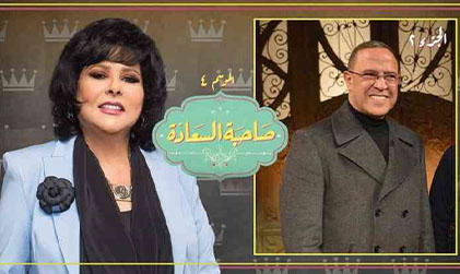 برنامج صاحبة السعادة 4 حلقة اشرف عبدالباقي الجزء الثاني HD