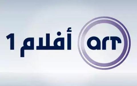 قناة ايه ار تى أفلام 1 ART Aflam بث مباشر